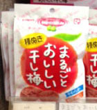 二木の菓子　まるごとおいしい干し梅-2.jpg